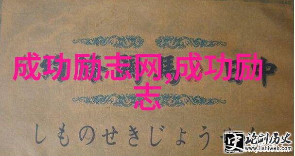 逆袭之星从农村小伙子到清华学子的不屈斗志