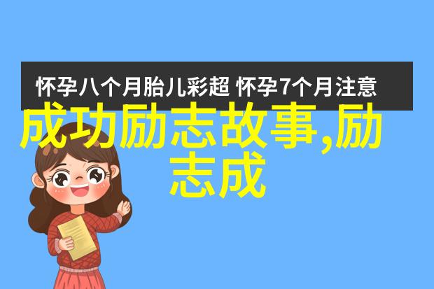 风范与气质有品味女人的时尚秘诀