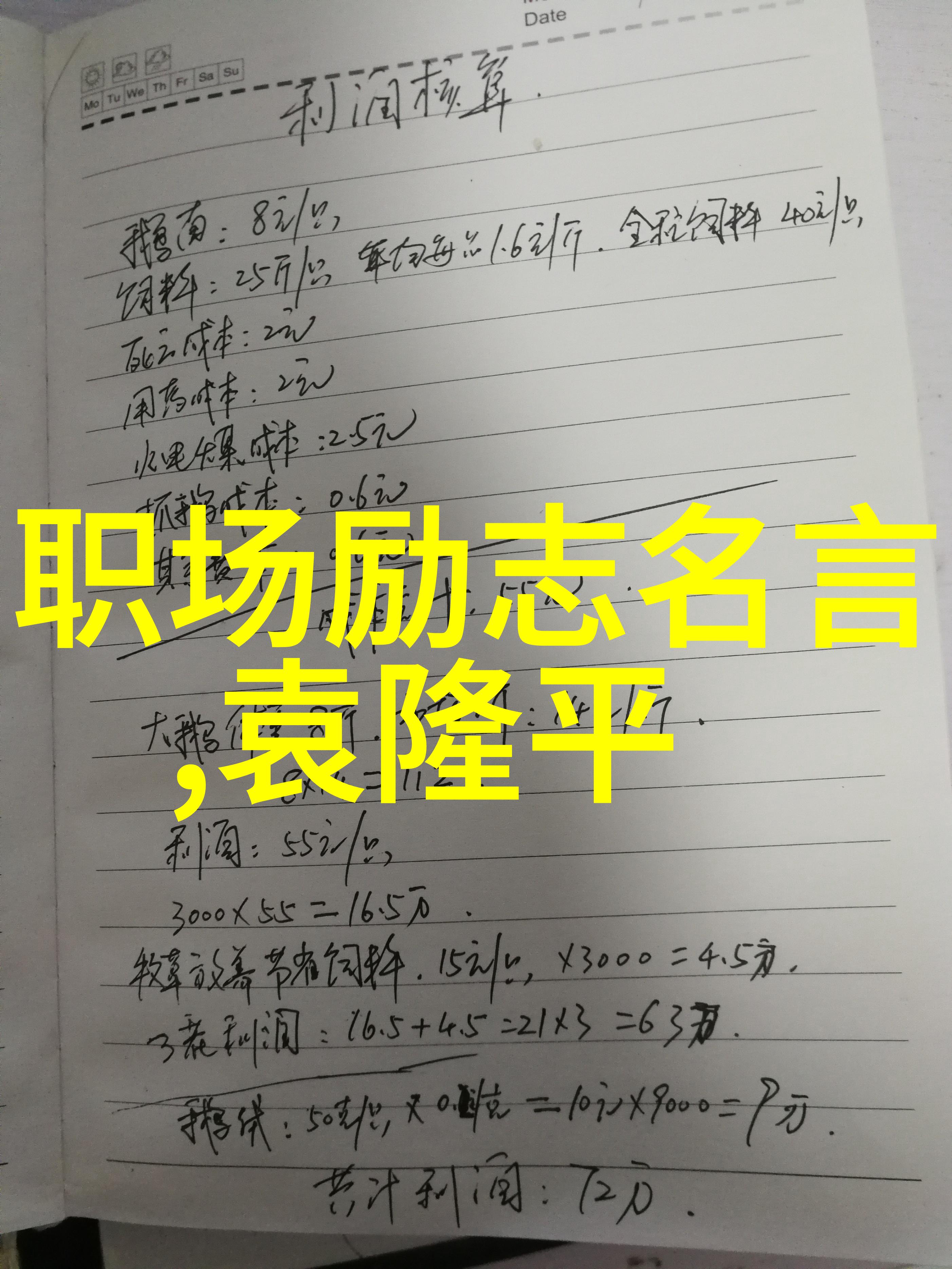 跨越边界的梦想李雷与汤姆逊的奇遇