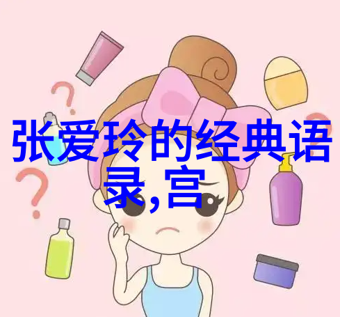 你可不可以秒回我物品中的爱情经典名言