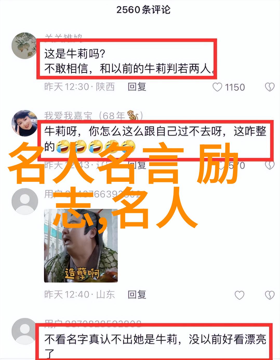 笑声中启航幽默励志故事集