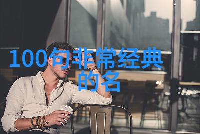 时光的先后探索明天和意外哪个先来背后的智慧