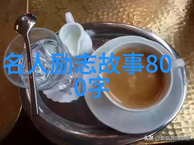 小时大效短片大能揭秘成功者的30分钟日常