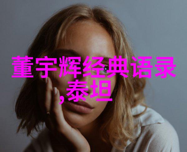 林志颖经典语句