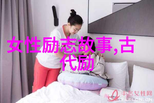 他们如何定义中国成功女性的标准