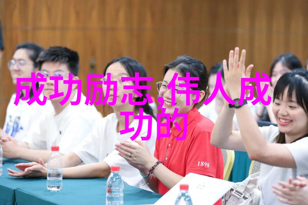 逆袭之路从无名小卒到成功人士个人励志故事