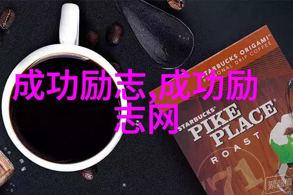 激励青春高考之路上的经典名言故事