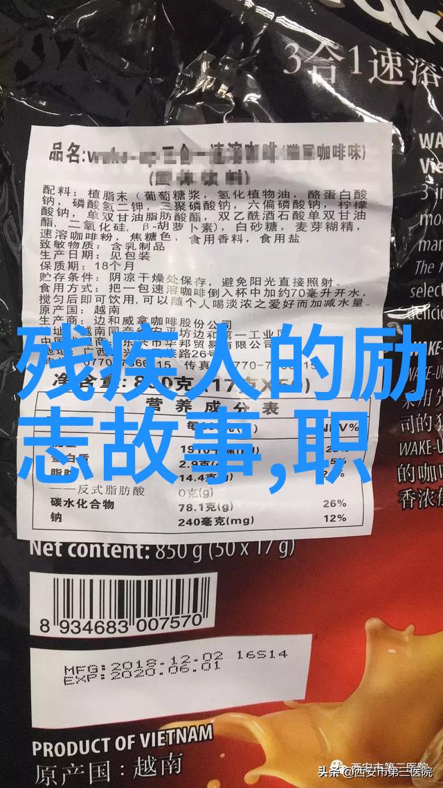 拥有奋斗精神的名人故事我是怎样从底层走到顶峰的李雷的逆袭