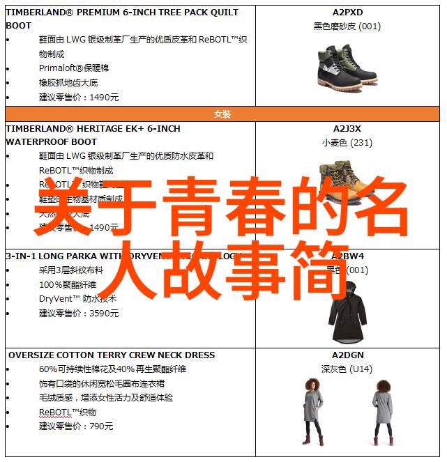 人生励志名言-李雷的坚持之旅