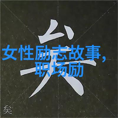 园中生花入园第一天的经典语录