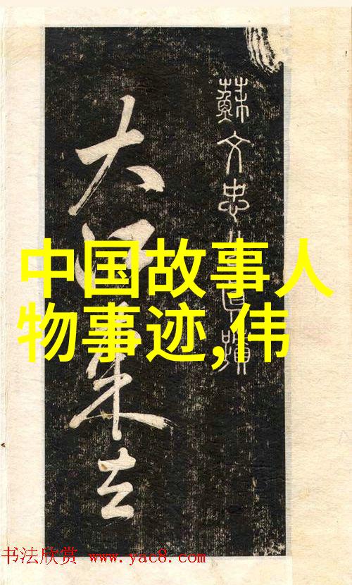 英雄人物素材摘抄探索10位传奇形象的魅力