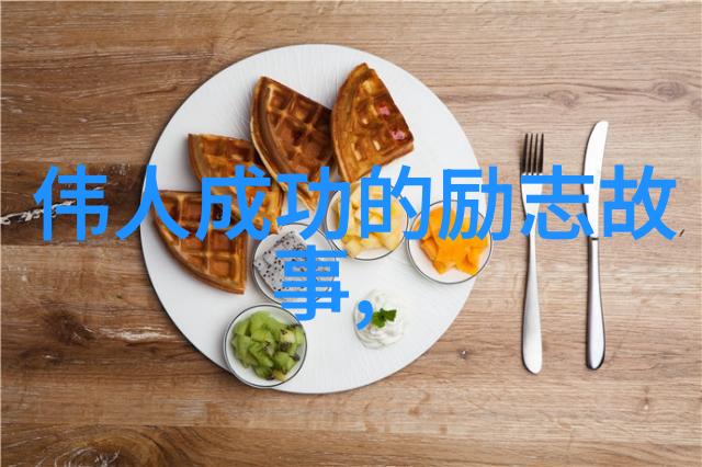 麦兜经典语录我是麦兜你听我说生活不容易但有个好心情就没那么难