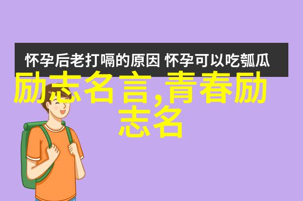 泰戈尔经典语录-李雷的梦想之旅