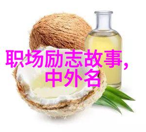 4. 机智闪现经典语录的幽默应用