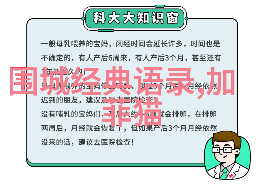 非主流经典语录 - 逆袭之王杰克玛亚的智慧