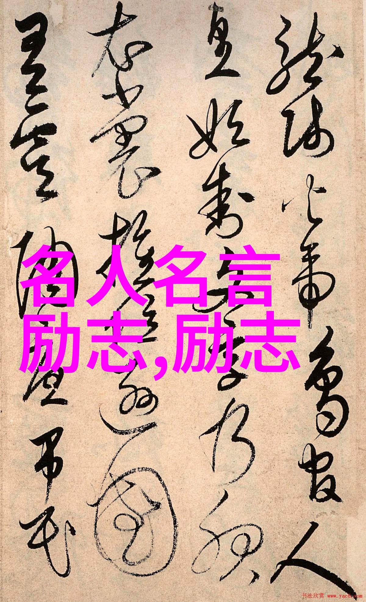 刻画人心人物素材摘抄20字的艺术