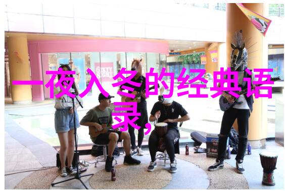 未来不迎过往不恋活好了当下就活好了一生