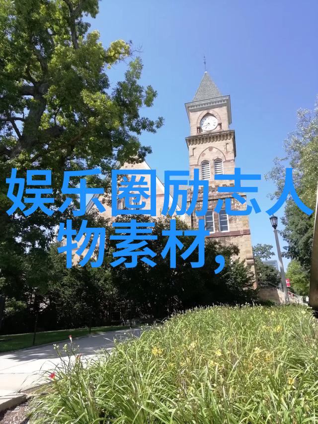 历史长河中的英雄篇章光芒永耀于苍穹之下