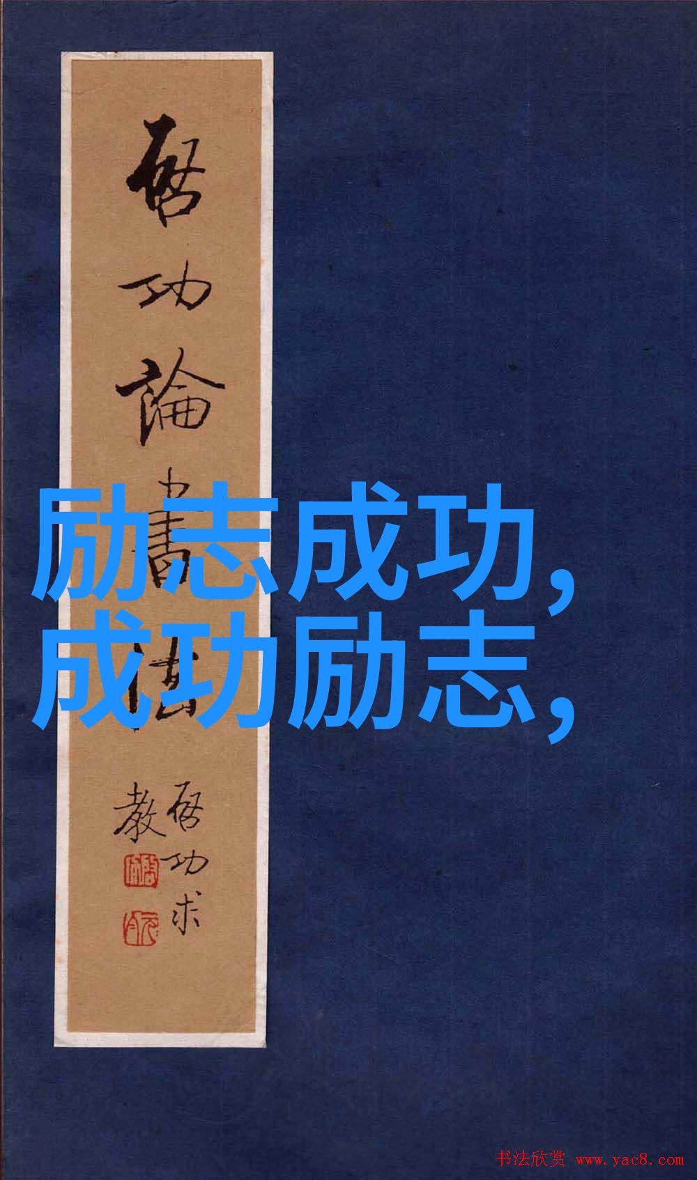 逆袭之路一只小蜜蜂的不懈追梦故事