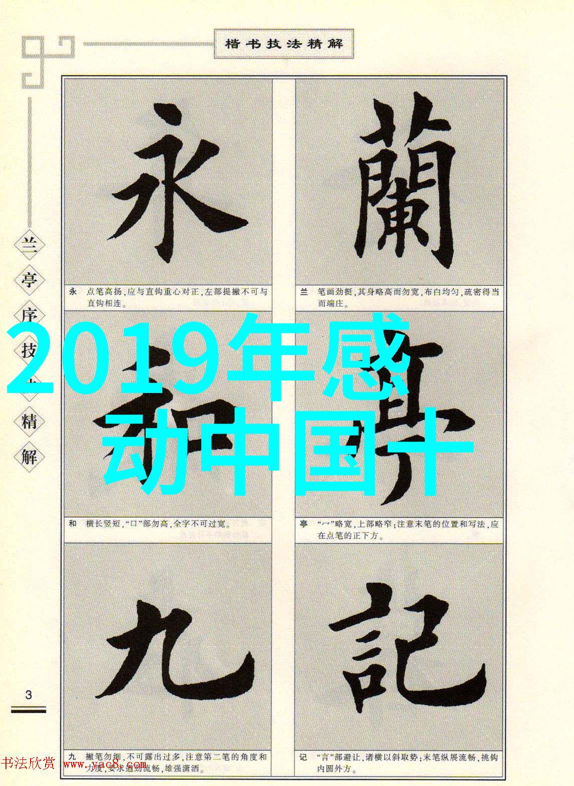 2021年简短人物事迹梦想之手举起奥斯卡