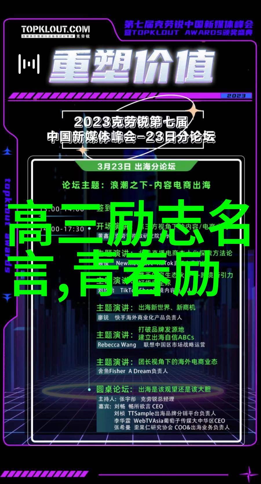 2019年感动中国十大人物研究探索其社会影响力与精神力量