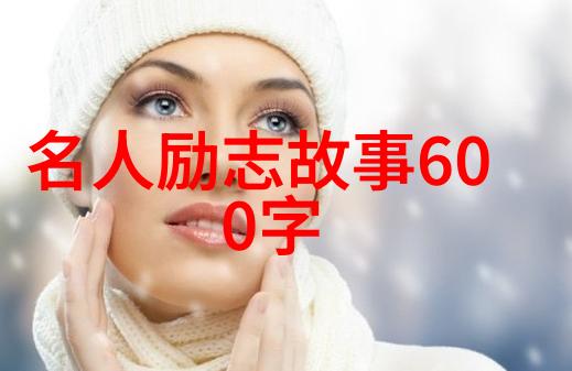 中国十大90后企业家 - 创业新风尚中国十大90后企业家的成功故事