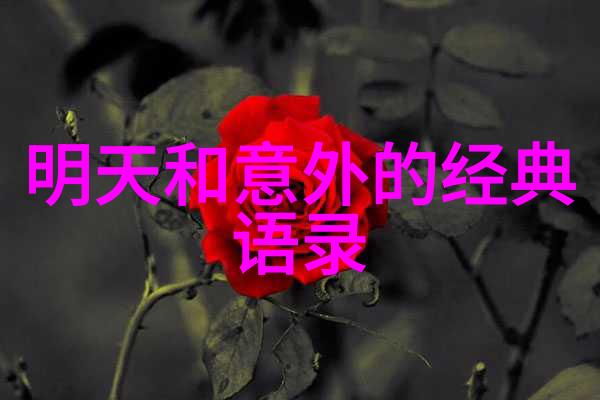 莫言先生的智慧花园