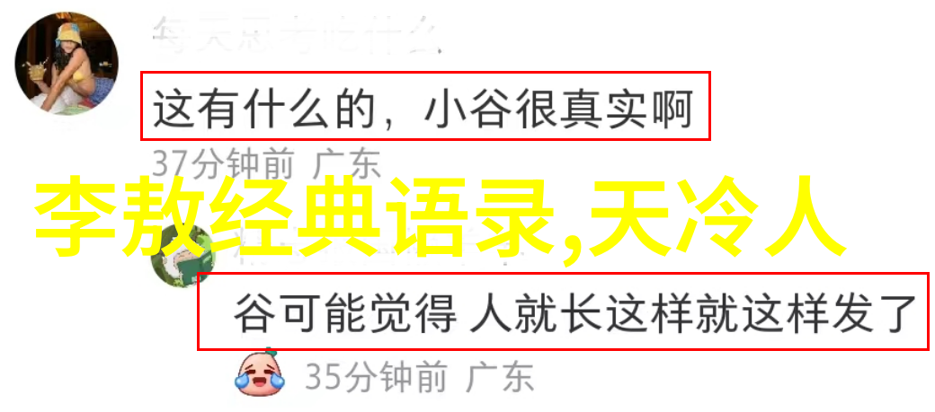 跨界交响中国与世界名人的奇遇篇章