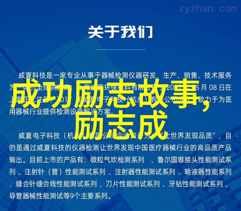 高考励志故事我的逆袭之路