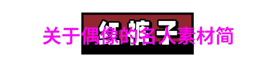 中国故事人物事迹-唐伯虎点秋香艺术与幽默的奇遇