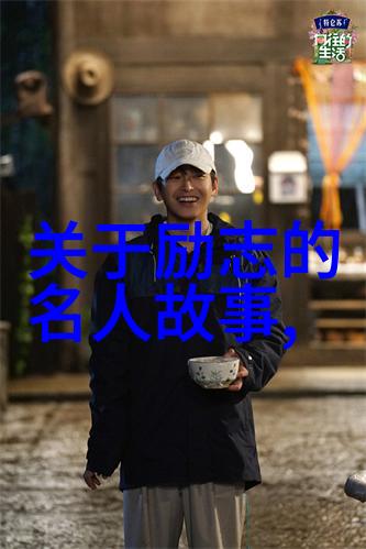 幽默励志故事我是怎么从一无所知到成为大侦探的