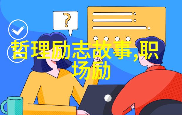 名人名言大全经典励志 - 创业不畏风雨杰克马斯克的无限前瞻