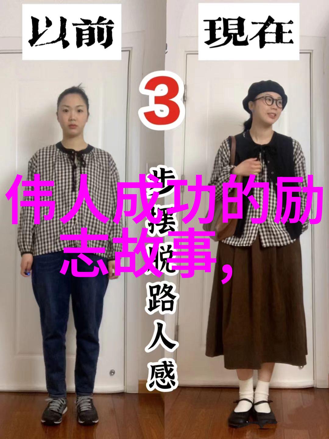 职场励志故事我是如何从一个小职员到部门经理的