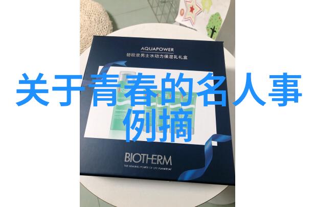 17句著名的哲理语录句句励志箴言