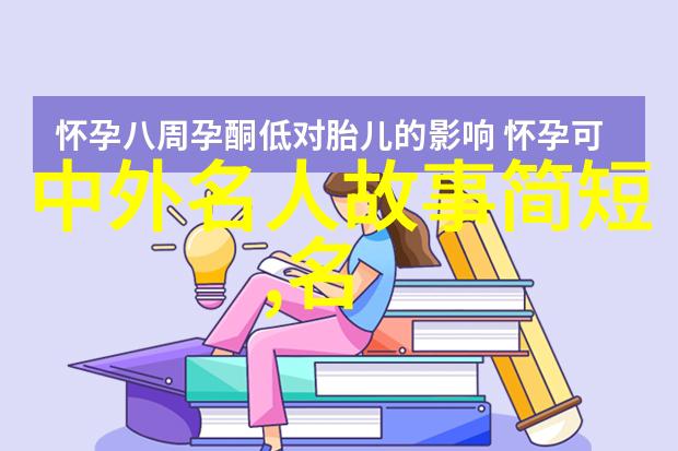 追寻偶像光辉正能量榜样与我们共同的启示