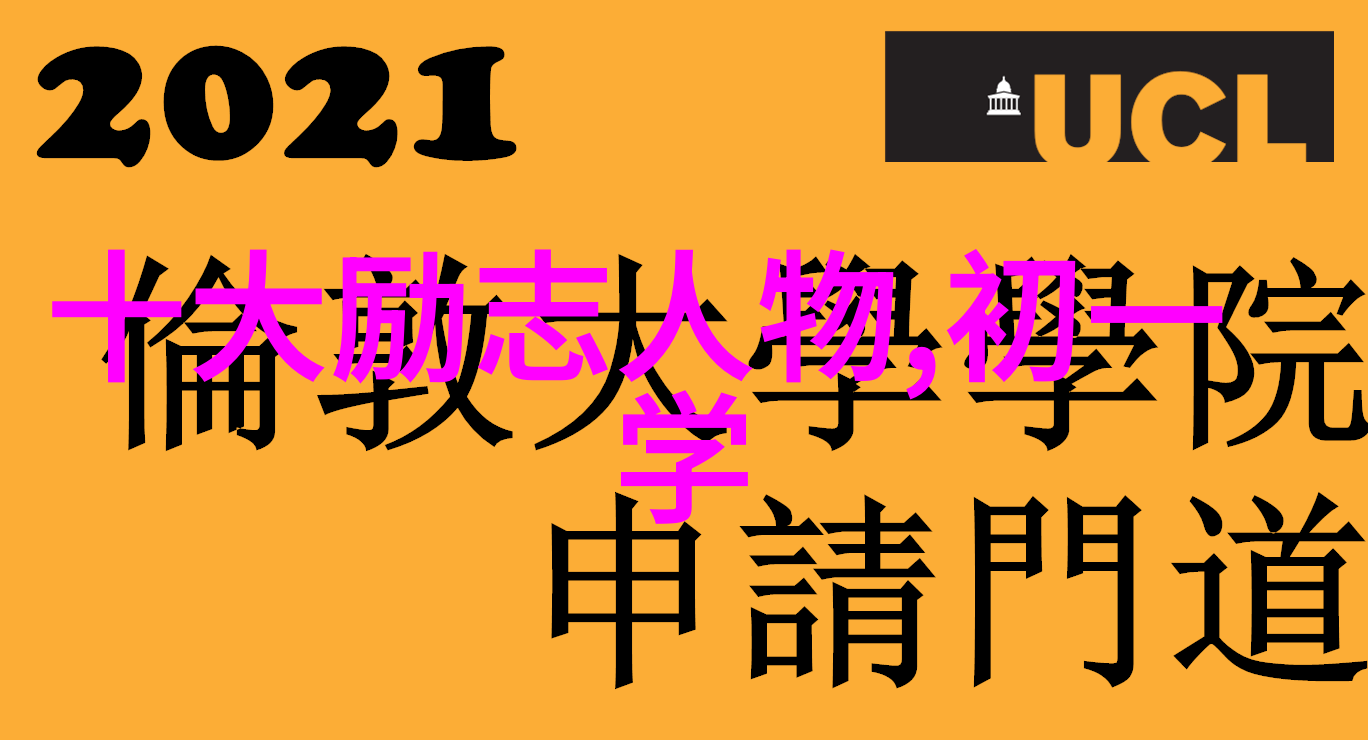 高考励志不畏山高砥砺前行