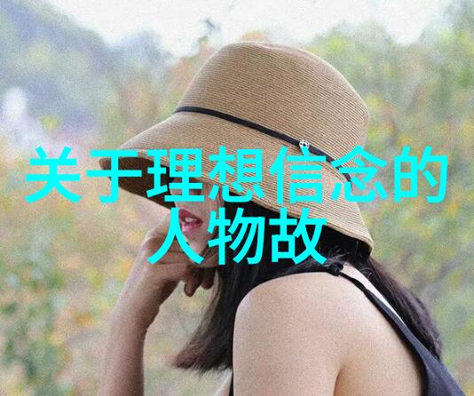 励志故事李嘉诚从乞丐街头到商界巨擘的不凡征程