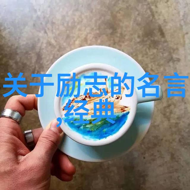 摘抄青春励志名言