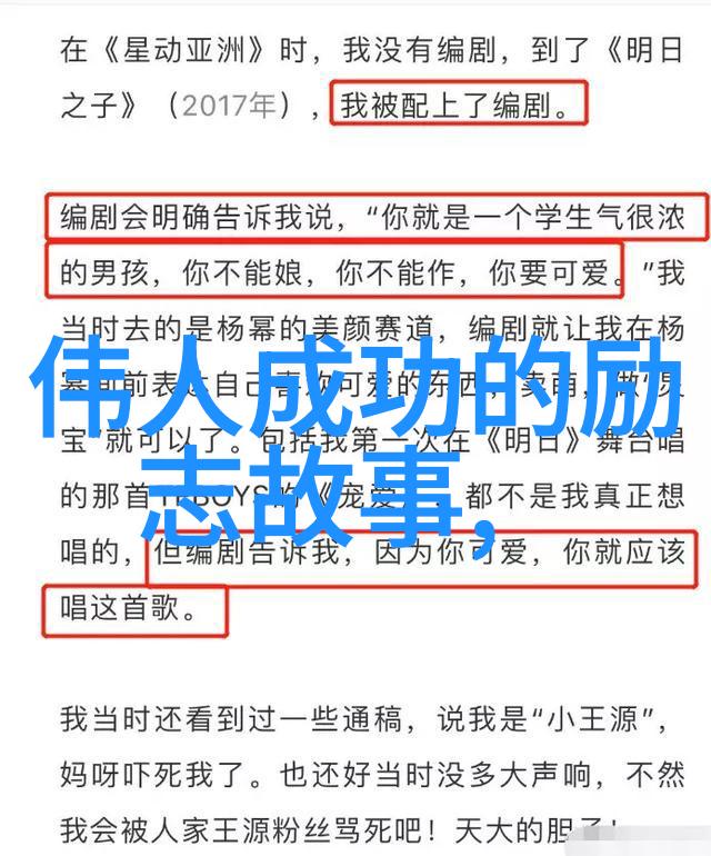 奋斗追逐梦想的不懈步伐