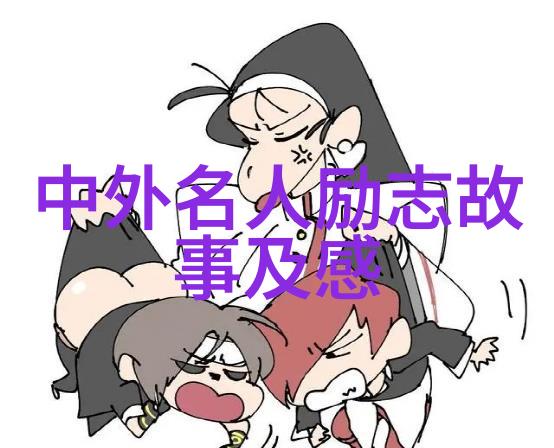 贝多芬的成长故事钢琴与女性励志的交响曲