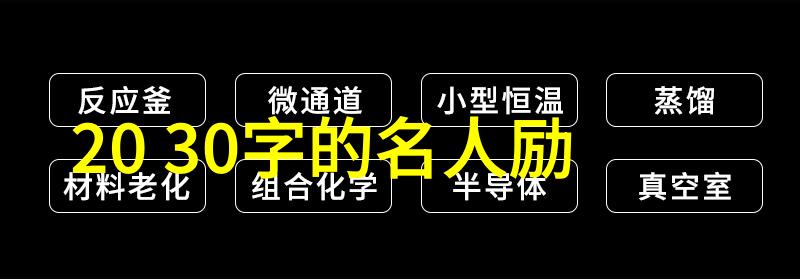 人物素材摘抄揭秘人物背后的故事