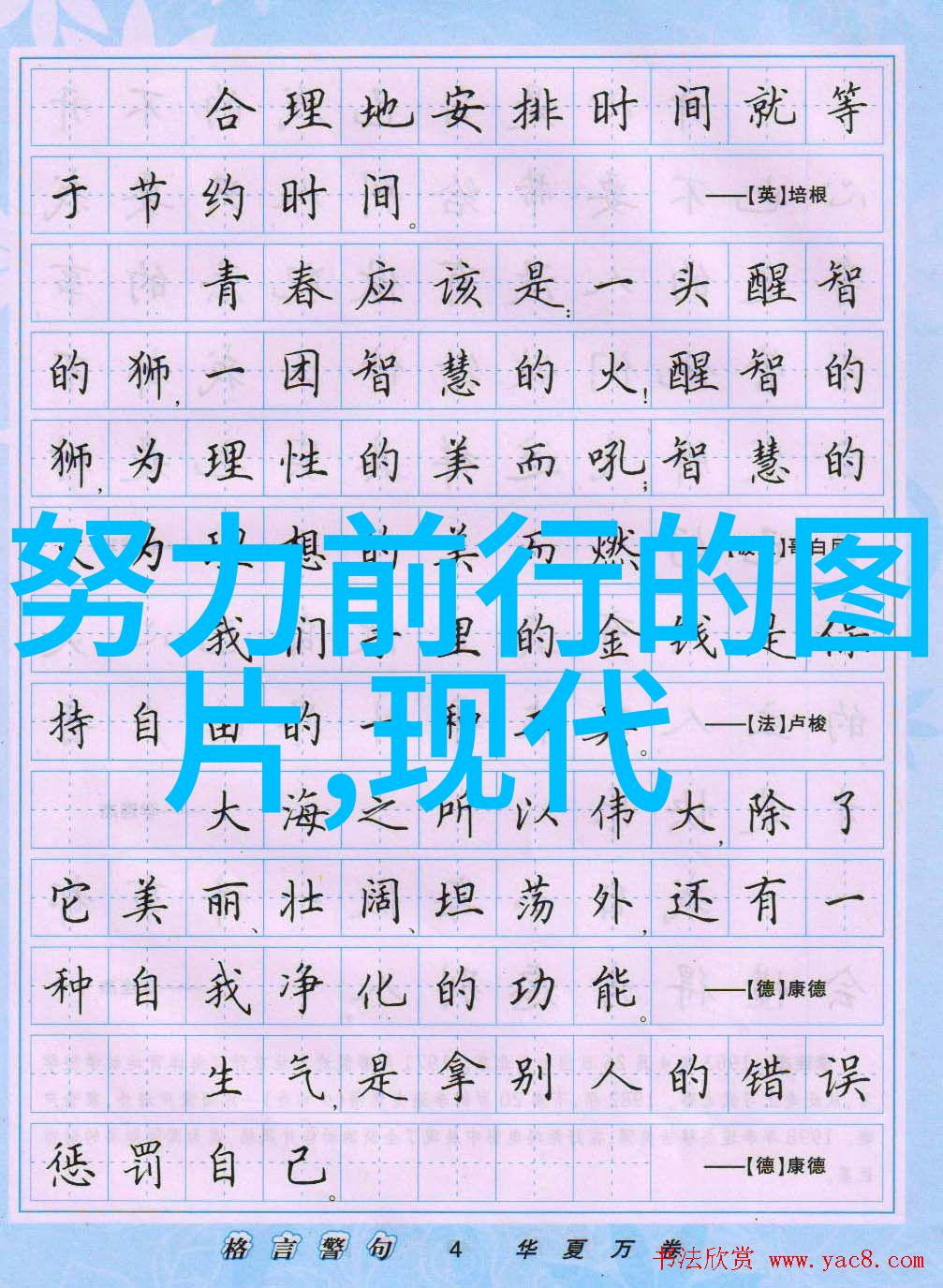 杨绛经典语录我想起了妈妈的话人生就像一本书你要不断翻阅才能发现新的故事和智慧