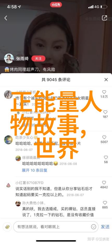 励志人物追风少年的速度人生在自然之中绽放