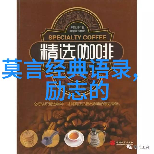 篮球上的逆袭10句让你再次站起来的励志名言