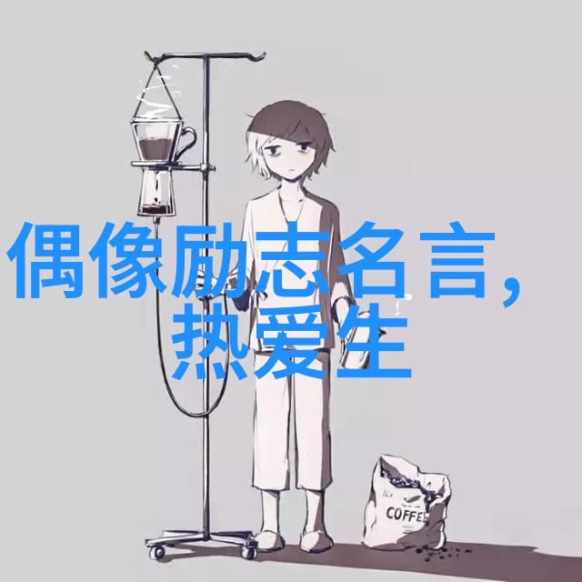 笑声中的智慧郭德纲的经典语录