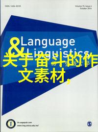 幼儿园开学家长寄语让孩子们从中外名人的励志故事中汲取力量成长为更加坚韧的人才