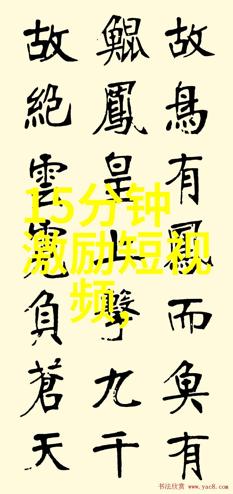 50个励志小故事大道理小学生我也能成为超级英雄50个激励我们的小故事