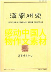 励志的故事 - 从零到英雄一位少年的篮球梦想征程