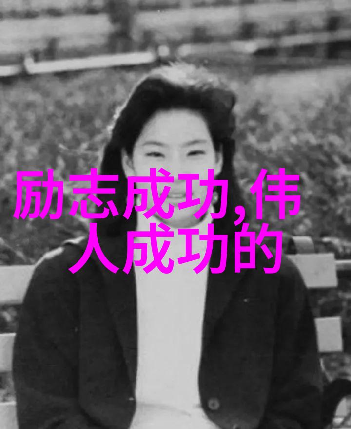 逆袭之路从零到英雄人生励志故事