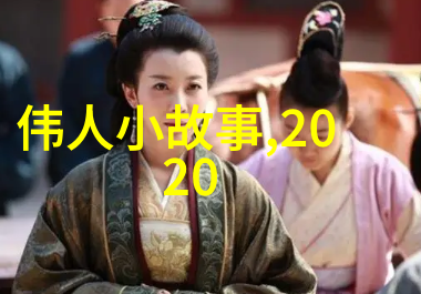 人物素材积累2021我的年末总结从零到英雄的故事